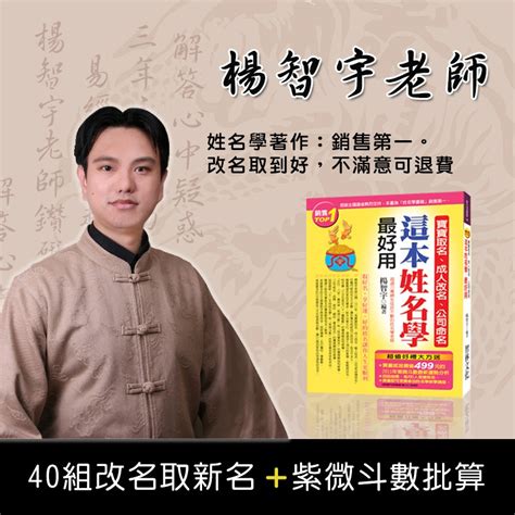 免費姓名學取名|子易預測網